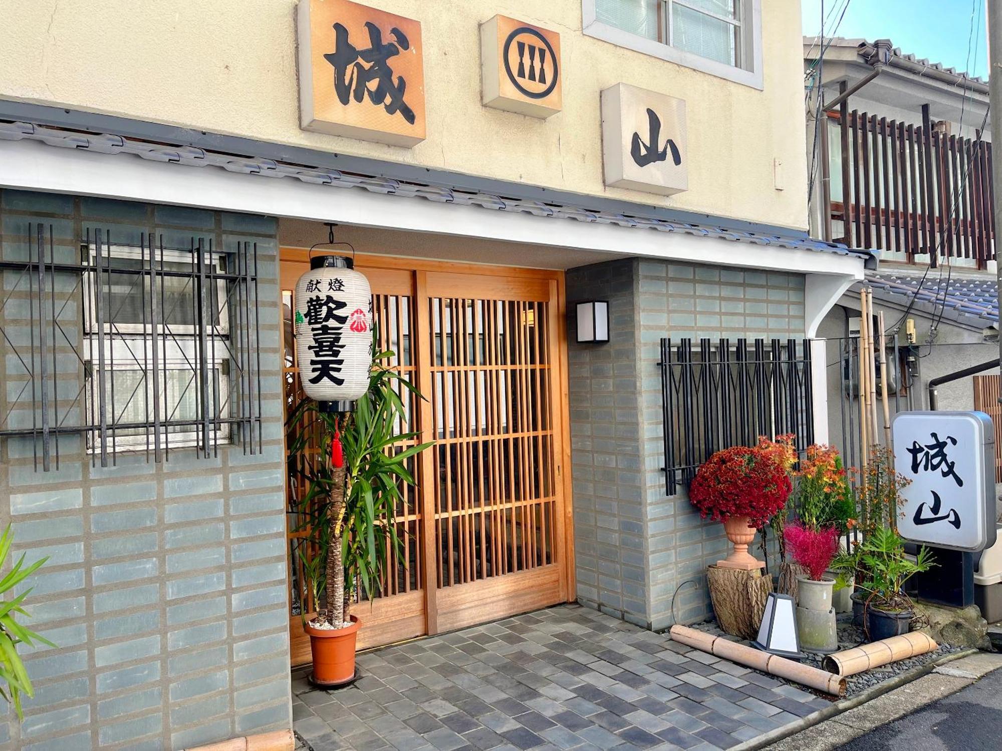Shiroyama Ryokan Ikoma Екстериор снимка
